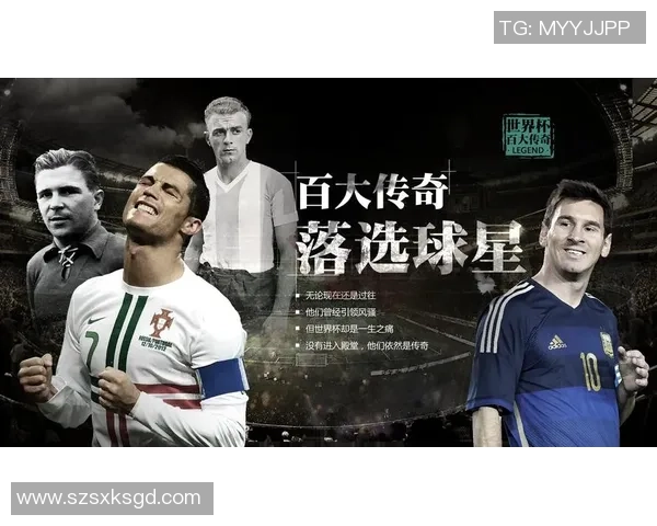 现代足坛巨星风云录聚焦球场传奇与荣耀追逐