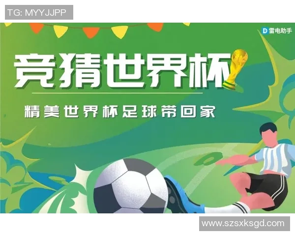 足球星期一竞猜软件下载攻略助你精准预测赢得大奖